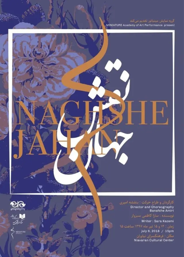 Poster for Naghshe Jahan at Niavaran Cultural Center in 2018