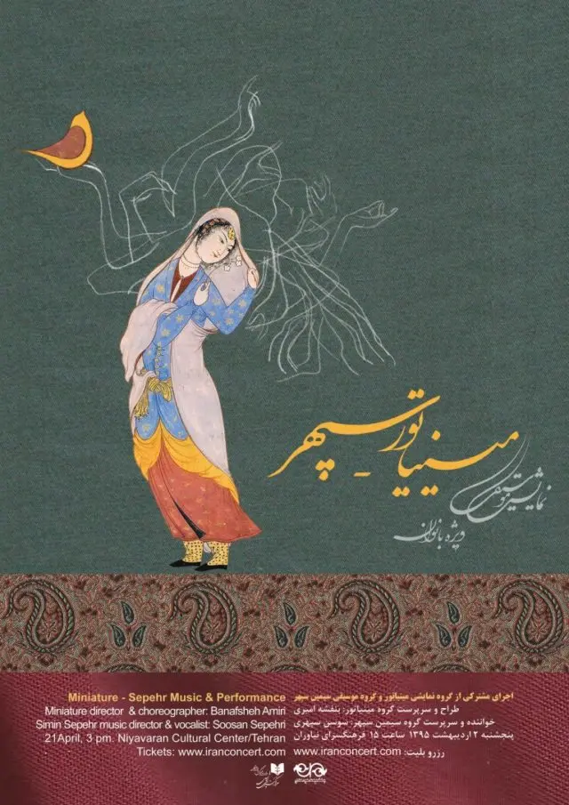 Poster for Sepehr–Miniature Music and Performance at Niavaran Cultural Center in 2016